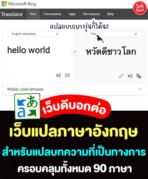 厲害 แปล